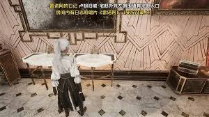 光与影33号远征队的全日志藏在什么地方呢