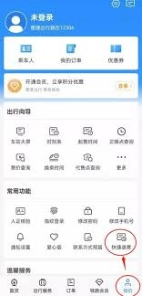 铁路12306的退改规则入口位置在哪里呢
