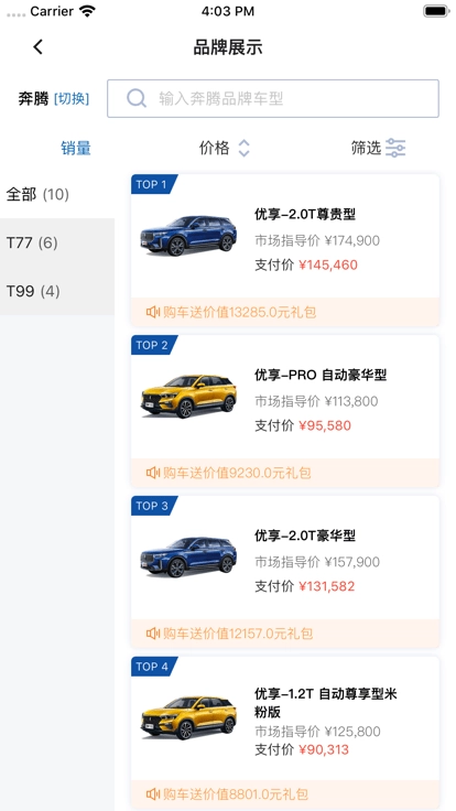 员工购图2