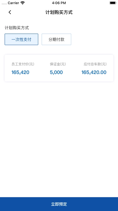 员工购图4