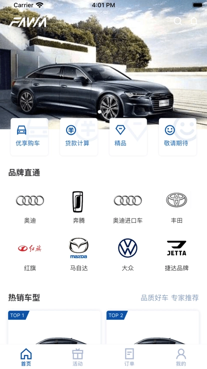 员工购图3