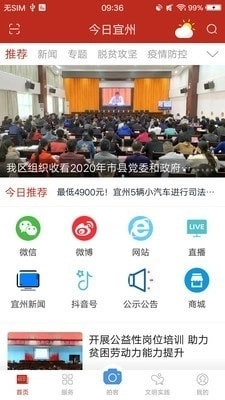今日宜州免费原版图1