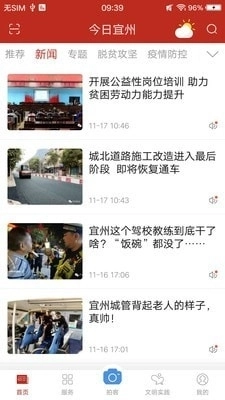 今日宜州免费原版图4