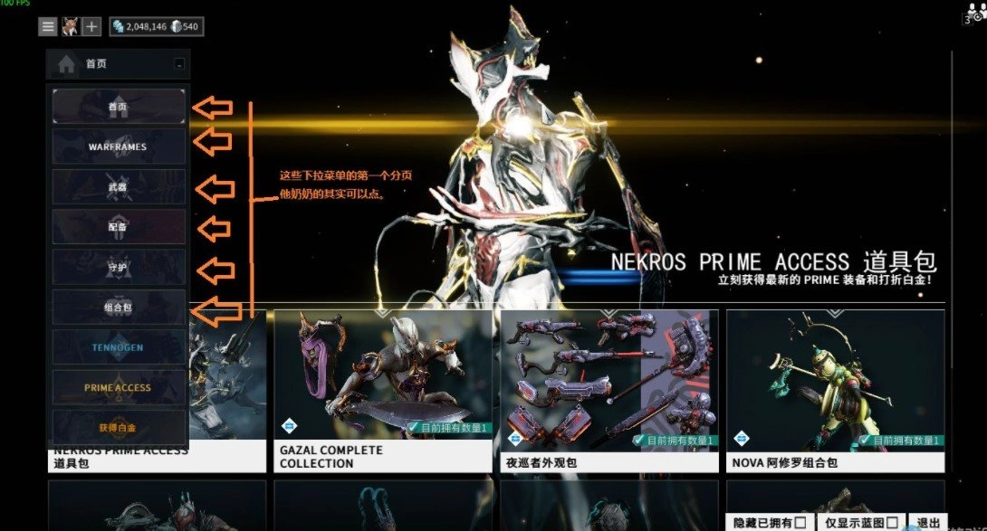 warframe国际服软件图2