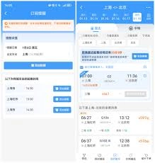 12306平台上春运抢票的入口位置在哪里？