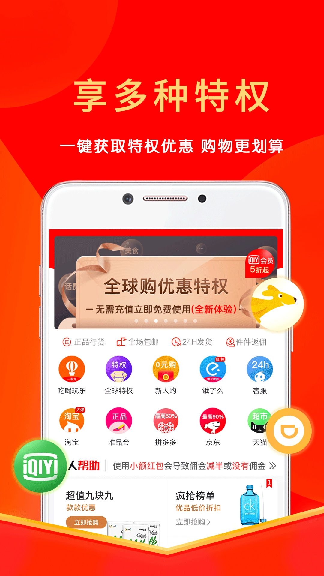 多省官方正版图3