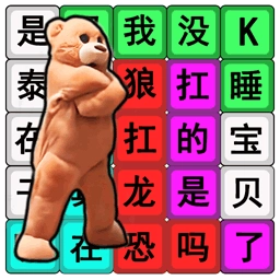 节奏国王汉化版