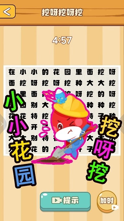 节奏国王汉化版(3)