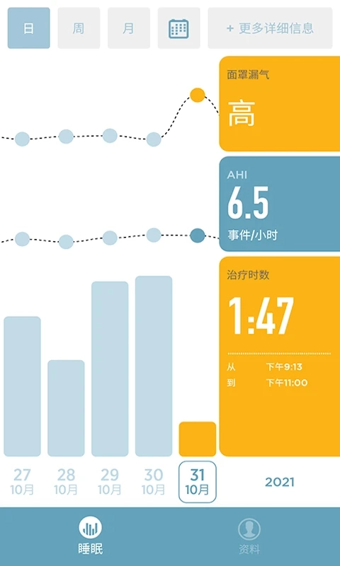 SleepStyle手机版图1