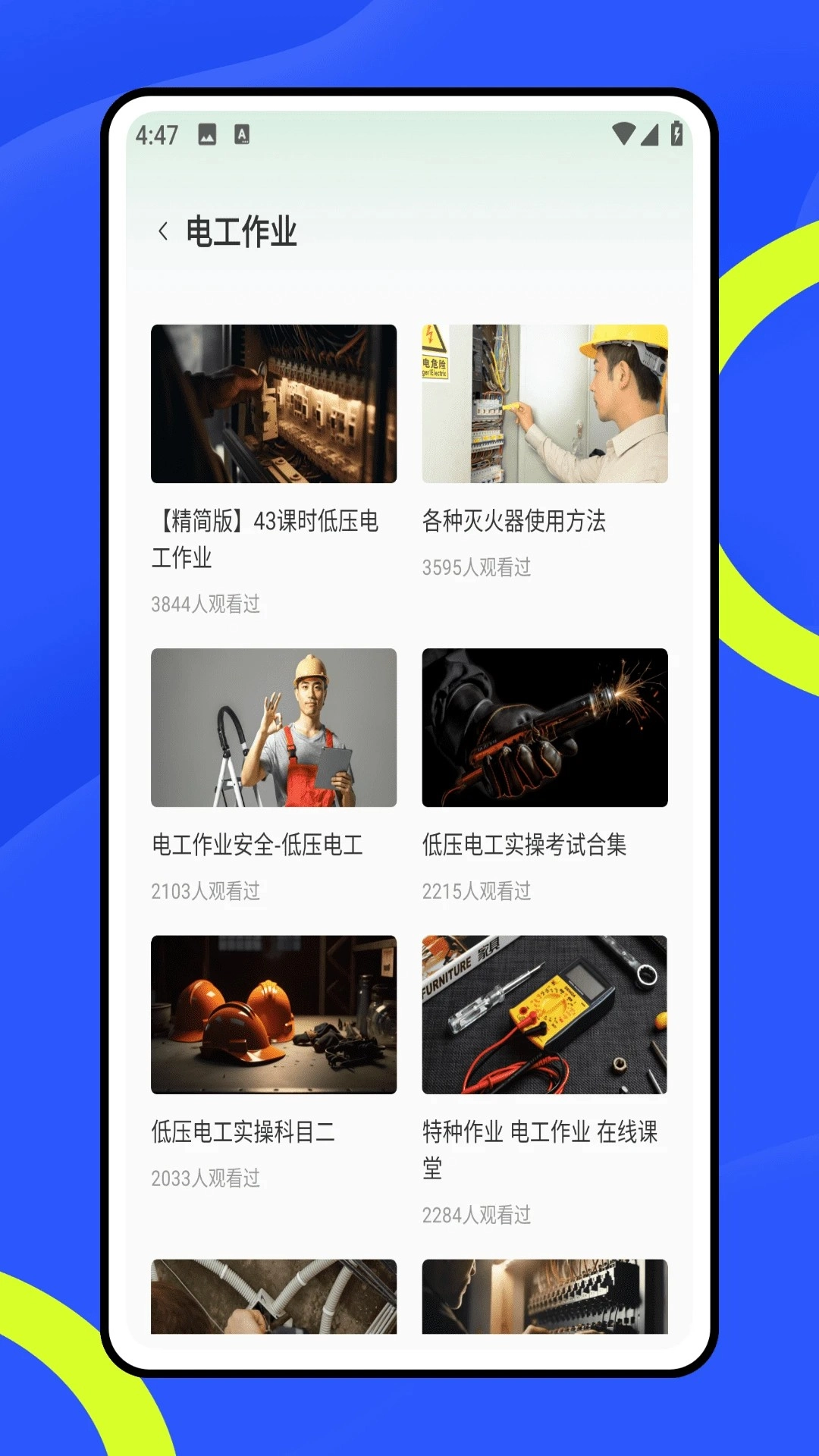 练工宝截图1