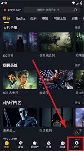 可可影视app清除缓存的方法是什么