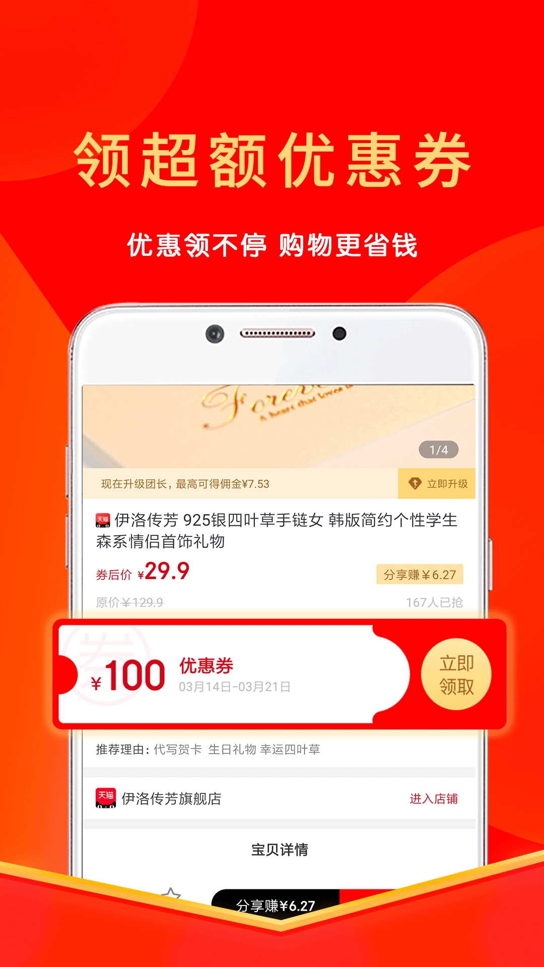 多省老版图4