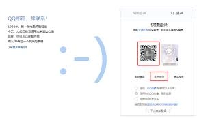 哪里能找到QQ邮箱用手机号登录的入口呢