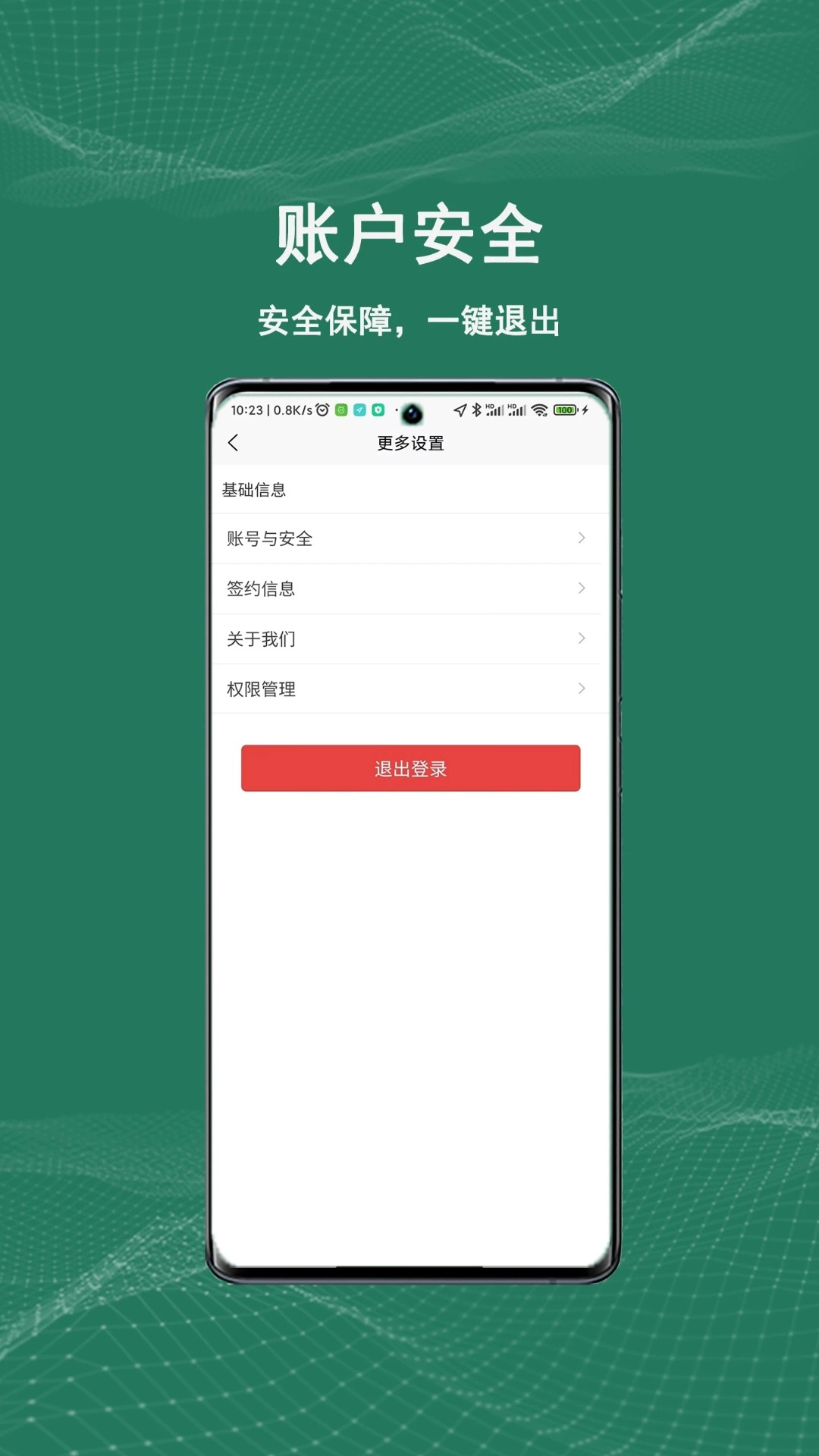 祺域树安卓版图1