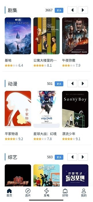 白嫖者联盟安卓下载