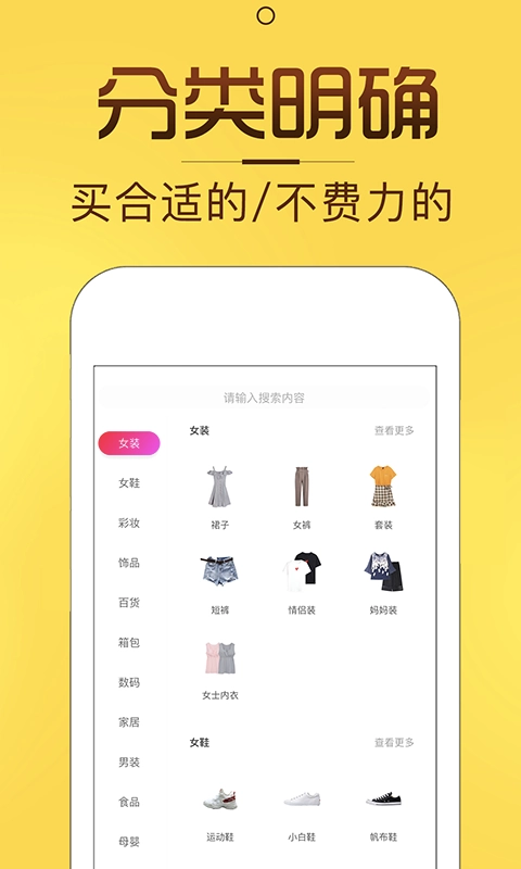 淘券猫2026手机版图3