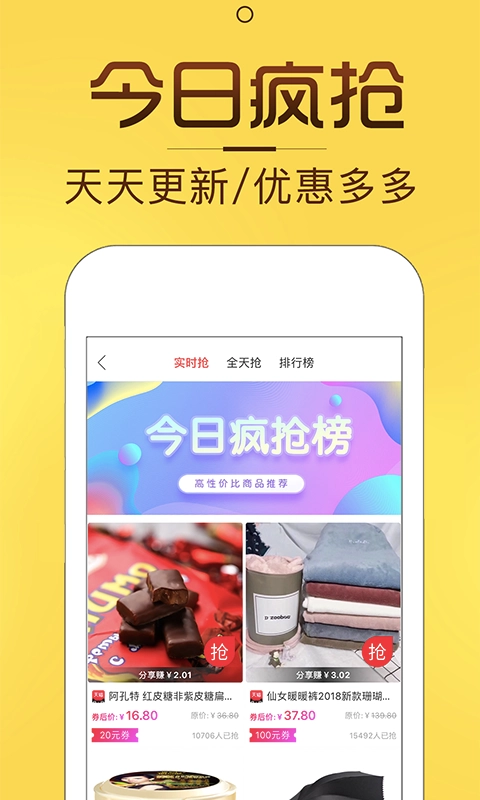 淘券猫2026手机版图2