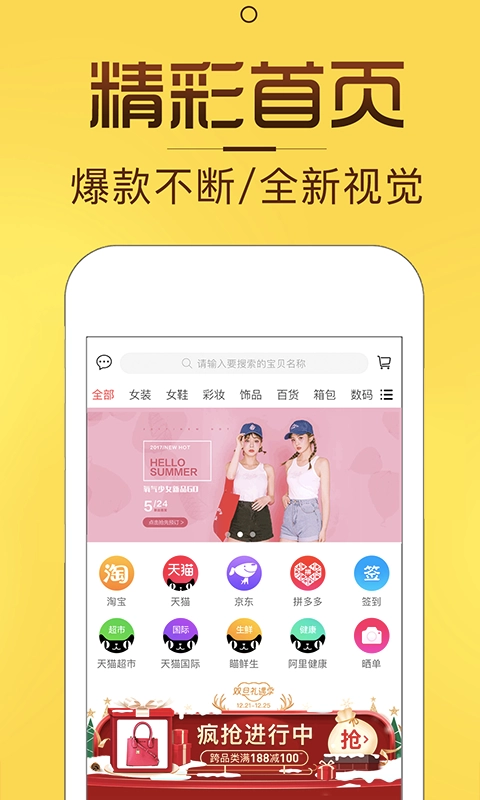淘券猫2026手机版图4