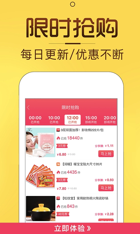 淘券猫2026手机版图1