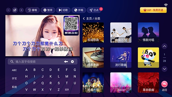 智能K歌免费正版图1