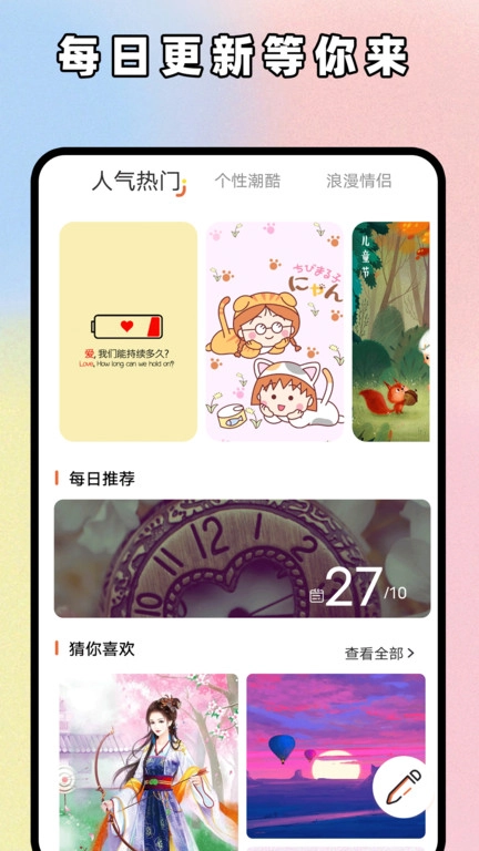 主题贩卖机手机免费版图3