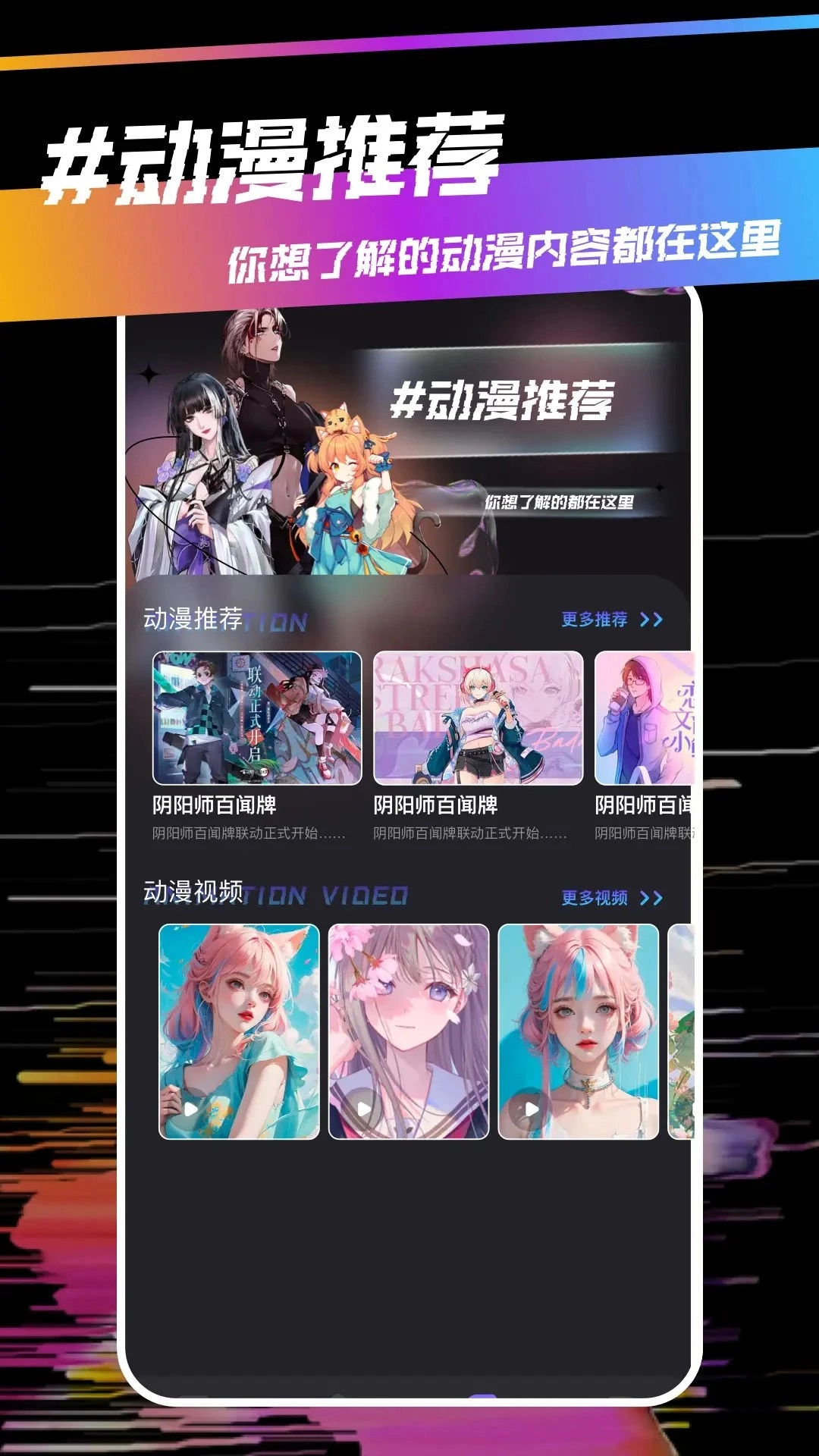 稀饭动漫免费正版图2