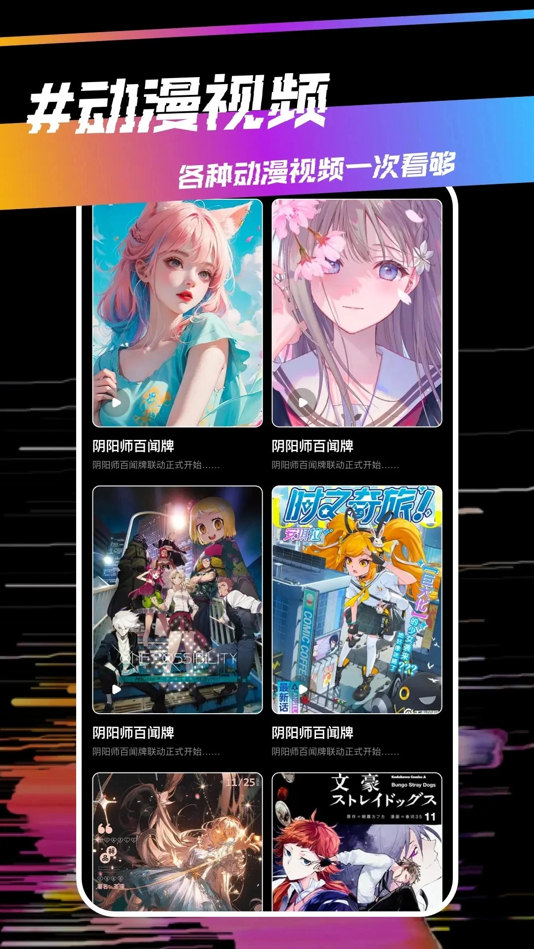 稀饭动漫免费正版图3