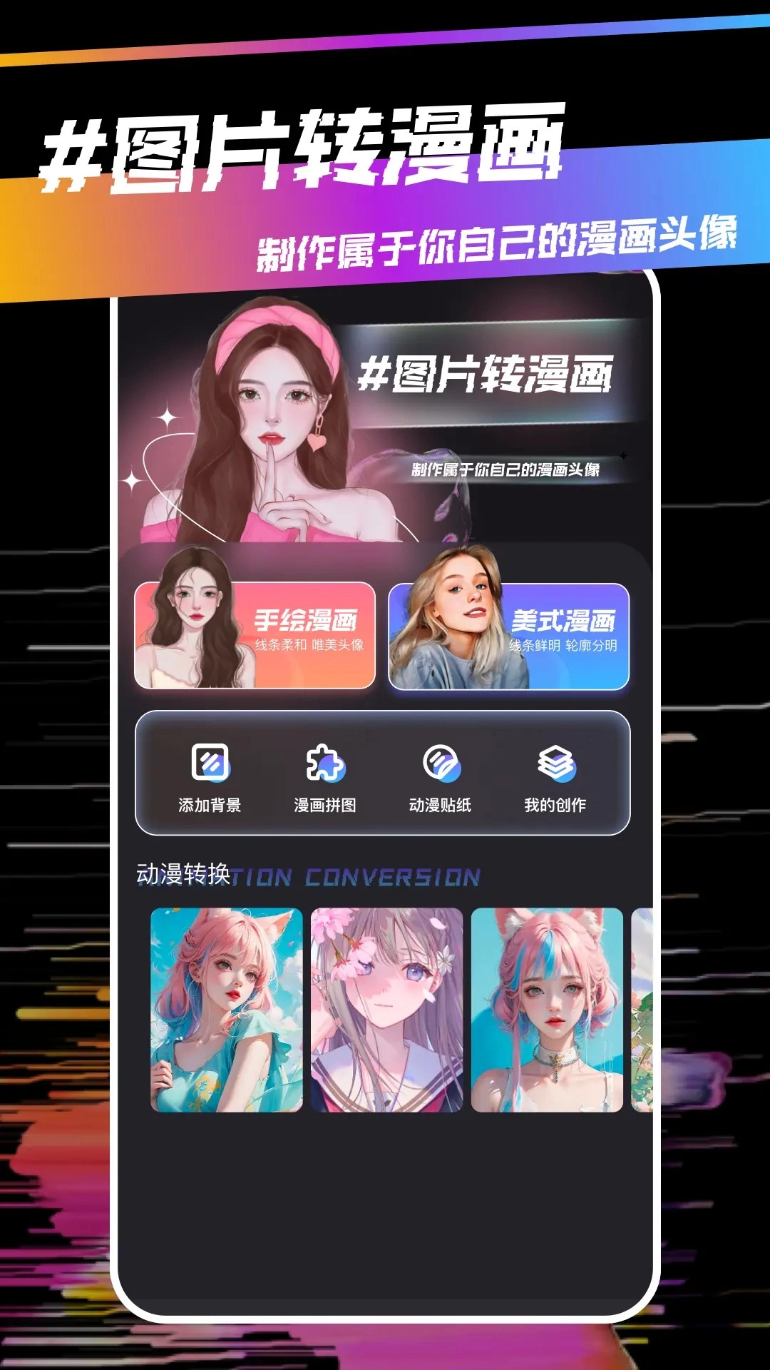稀饭动漫免费正版图1