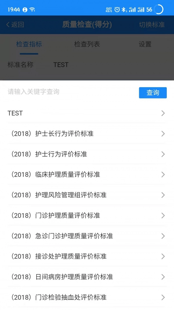护理管理图4