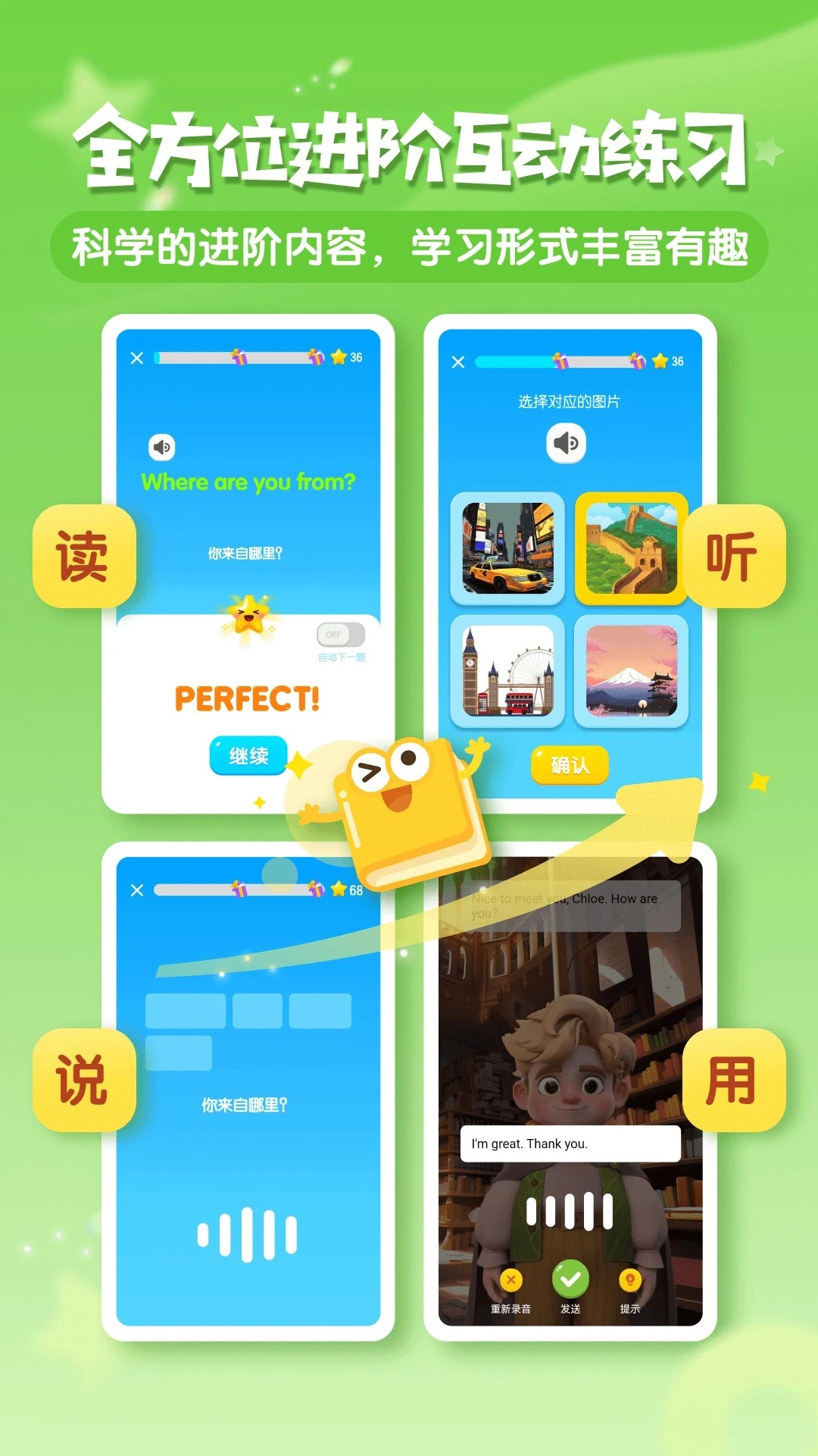 梅林口语正版图2