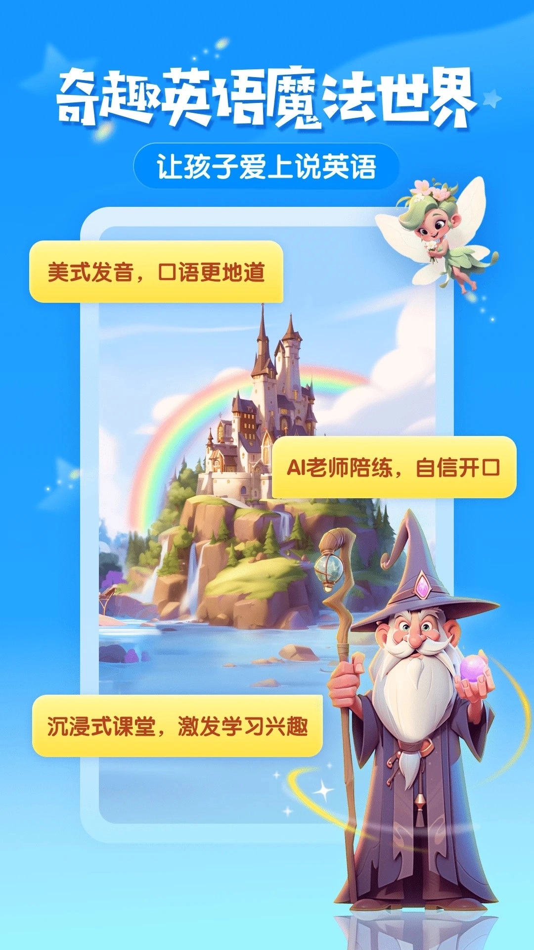 梅林口语正版图1