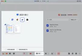 飞书共享屏幕的操作方法是什么