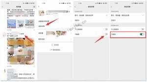 微信朋友圈无法查看他人更新该如何解决