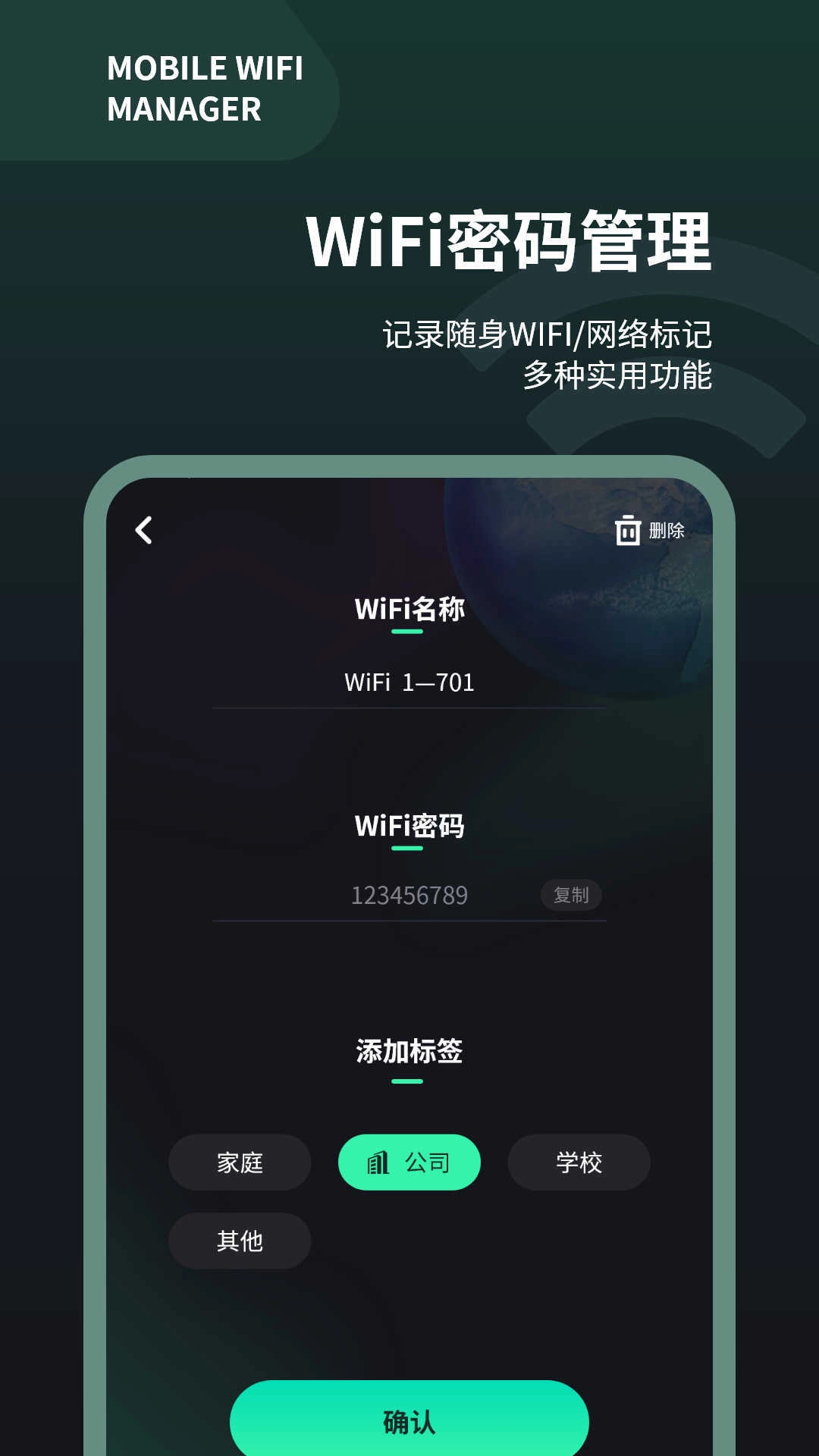 wifi测速仪手机最新版图2