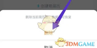 知页简历要怎么删除呢