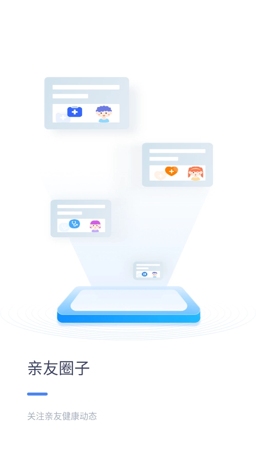 Plamily最新免费版图2