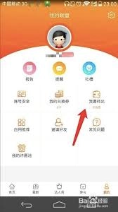 试客联盟的提现操作步骤是怎样的