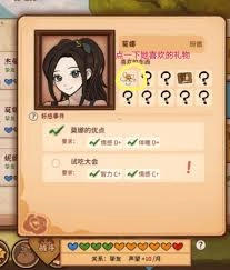 在《火山的女儿》这款游戏里，妮娜的喜好是什么呢？