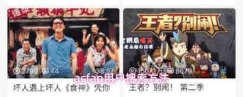 acfan平台怎样查找用户