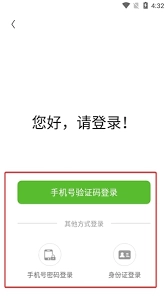 云上智农app的注册步骤是怎样的