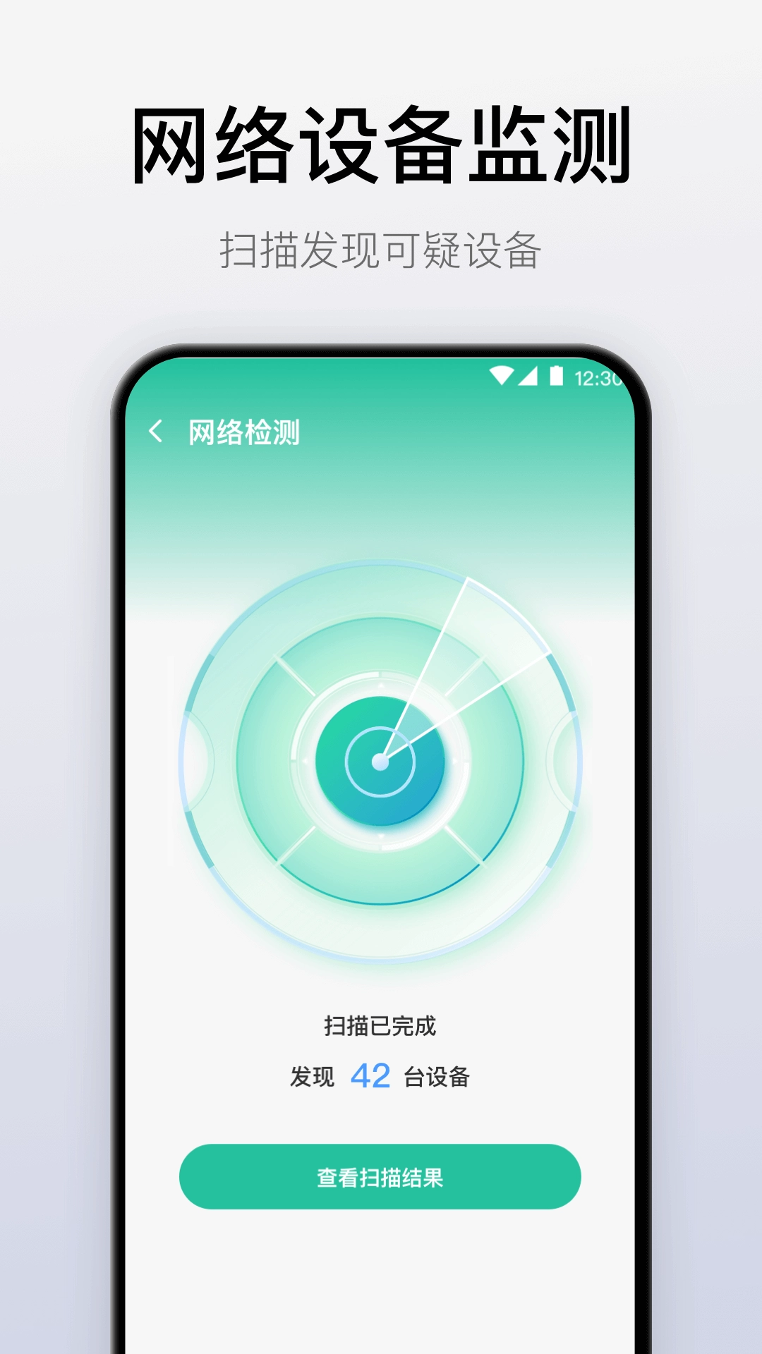 悟空万能遥控器安卓直装版图3