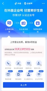如何开通抖音的团购功能