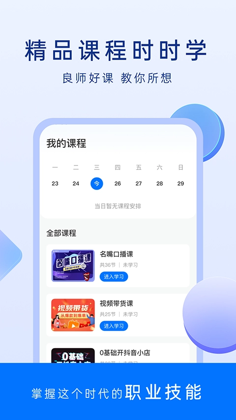 谋事安卓版最新下载