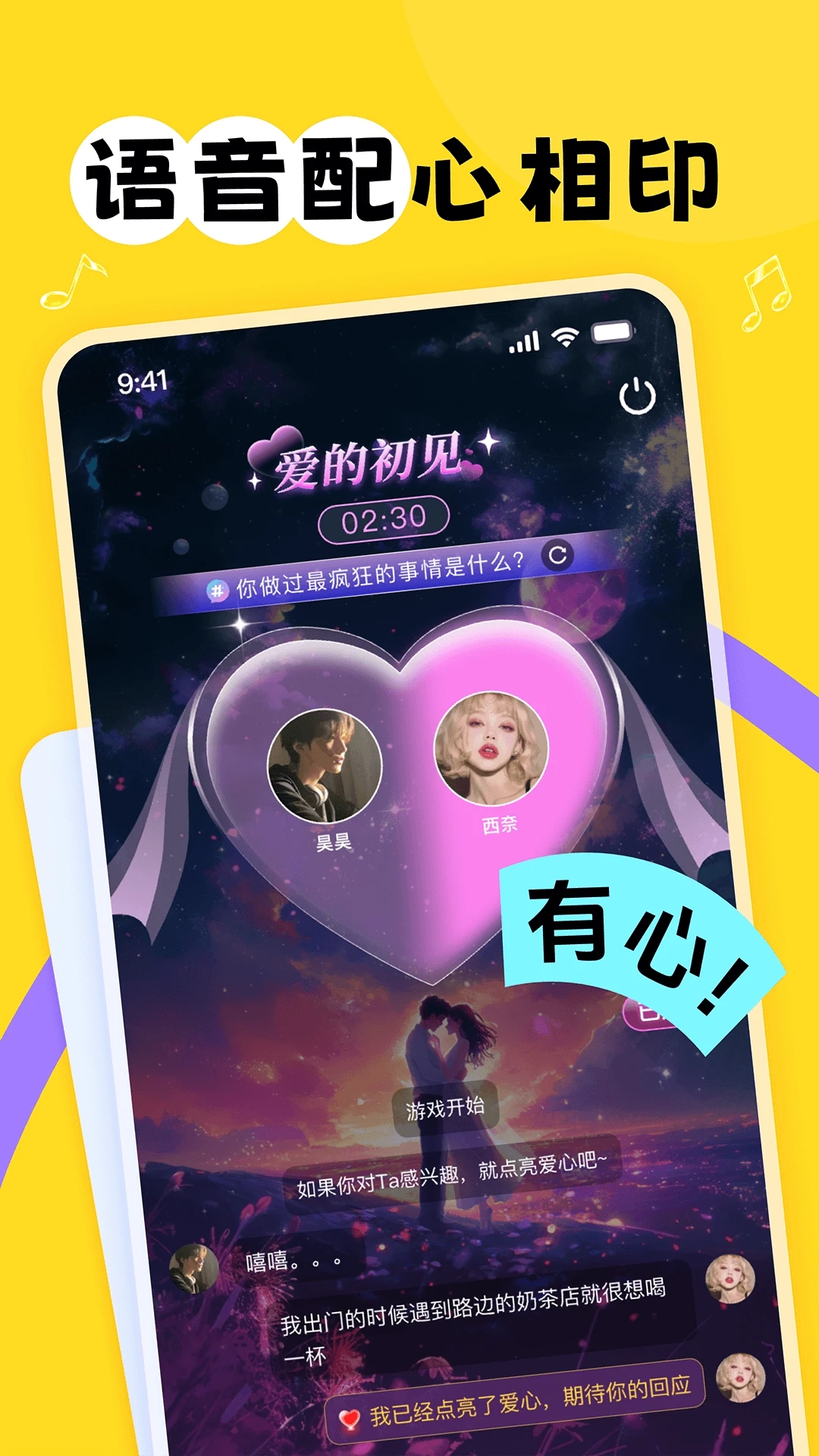甜丸手机版图4