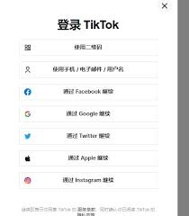 怎样快速登录TikTok网页版