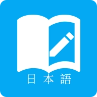 日语学习君免费正版