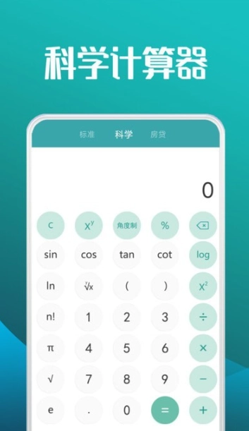 图形计算器官方正版图2