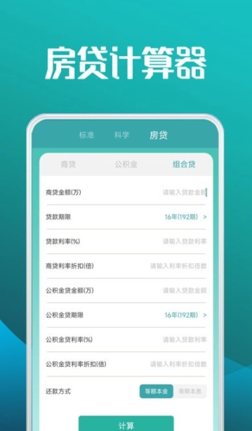 图形计算器官方正版图4