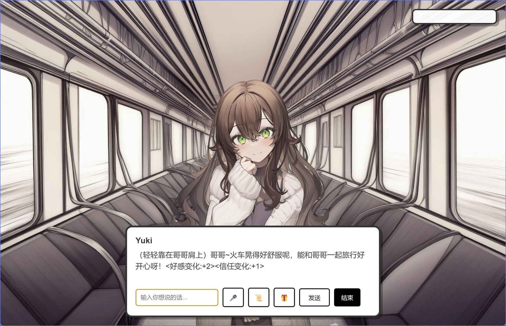 妹居物语正版(5)