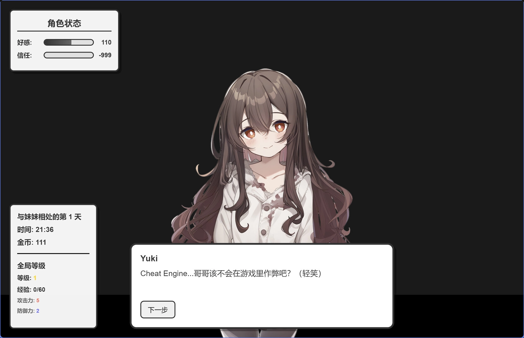 妹居物语正版(2)